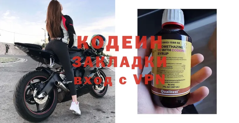 Кодеиновый сироп Lean напиток Lean (лин)  Туймазы 