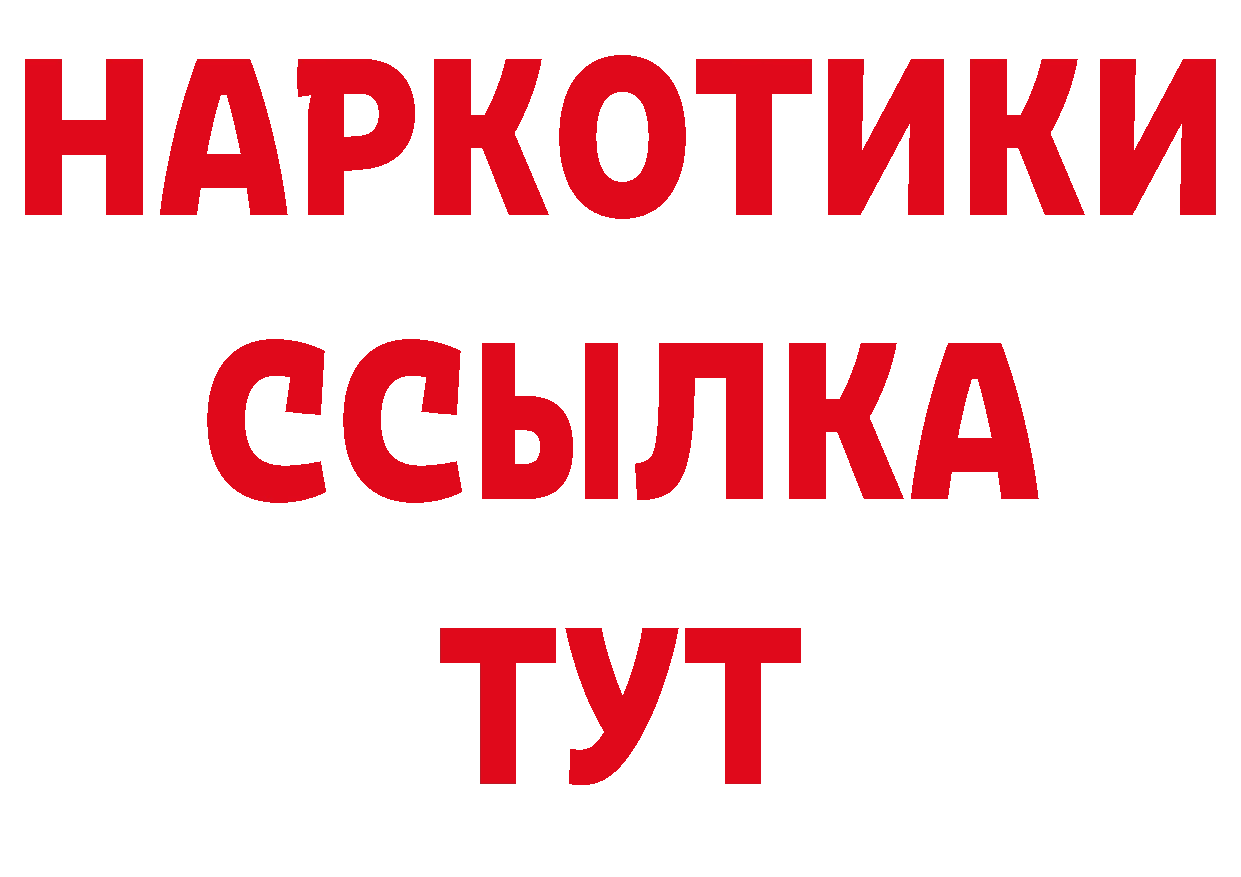 Героин белый как зайти дарк нет гидра Туймазы